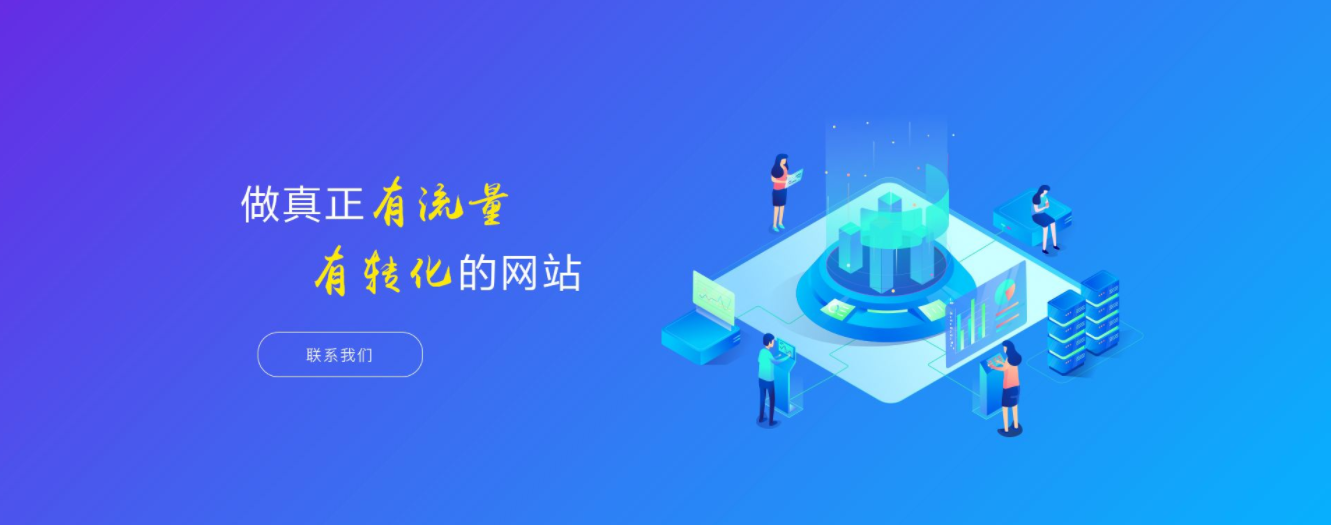 深圳建站公司助您征服互聯(lián)網(wǎng)的浩瀚藍(lán)海(圖1) 深圳建站公司助您征服互聯(lián)網(wǎng)的浩瀚藍(lán)海(圖1)